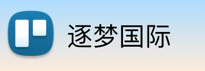 逐梦国际 Logo